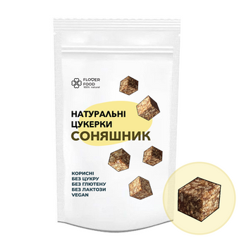 Натуральні цукерки без цукру FloverFood &ldquo;СОНЯШНИК&rdquo;  180 г 0003 фото