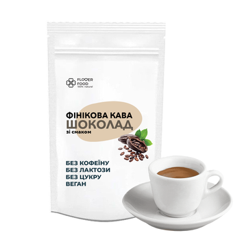 Фінікова кава FloverFood зі смаком Шоколад 150 г 0025 фото