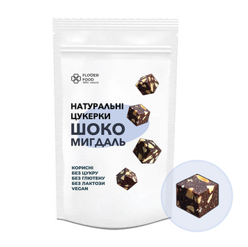 Натуральні цукерки без цукру FloverFood "ШОКО МИГДАЛЬ" 150 г 0074 фото