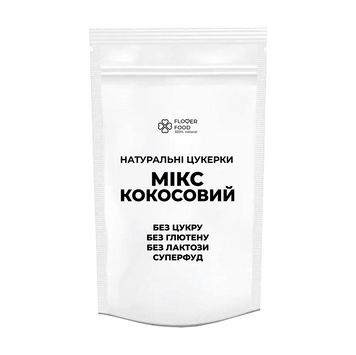 Мікс цукерок без цукру "КОКОСОВИЙ" FloverFood 150 г 075 фото